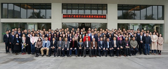 2017年廣東省中小企業服務對接活動日圓滿結束，中小企業咨詢服務成效顯著